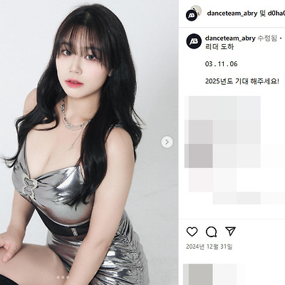 댄스팀 에이브리 도하 글래머 몸매 인스타
