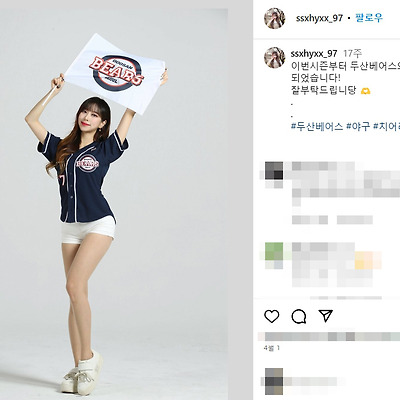 두산 박소현 치어리더 직캠 비키니 몸매 사진 노출 셀카 나무위키 인스타그램