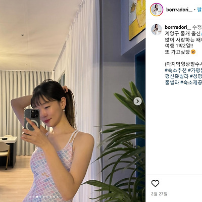 LPBA 당구선수 김보라 몸매 사진 셀카 인스타