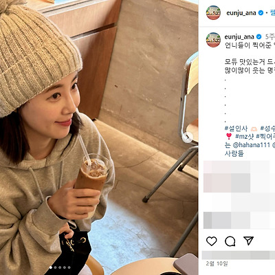 이은주 전 아나운서 기상캐스터 결혼 근황 학력 나이 키 고등학교 프로필 몸매 ENFP 인스타