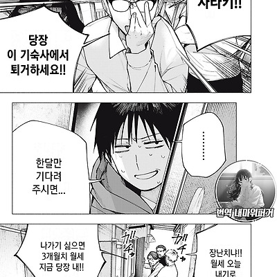 지붕 밑 아르테미스