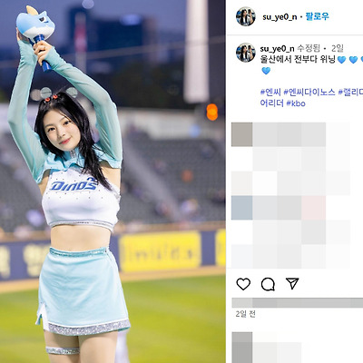 엔씨 NC 다이노스 2025 치어리더 안수연 몸매 인스타