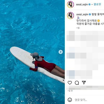 걸스데이 박소진 비키니 수영복 몸매 연기 얼굴 근황 연예인 사진 셀카 인스타