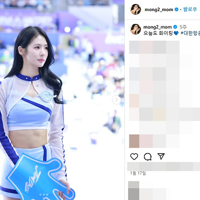 대한항공 점보스 배구 치어리더 박기량 인스타