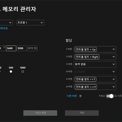 폐쇄망에서 Logitech G Hub 기능 사용하기