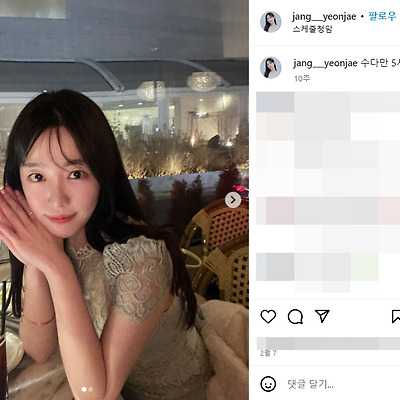 민방위 장연재 SBSBiz 아나운서 몸매 여친짤 사진 패션 셀카 1993년생 프로필 인스타