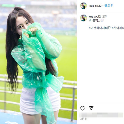 대전하나시티즌 2024 치어리더 윤은서 몸매 사진 셀카 04년생 인스타