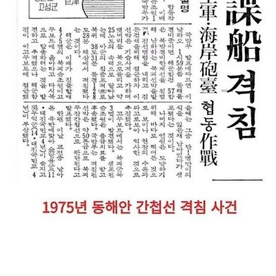 기갑 간부들에게 전설로 회자된다는 사건