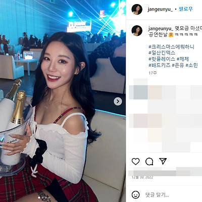 배드키드 은유 BJ 치어리더 비키니 여친짤 다리 문신 몸매 사진 셀카 인스타