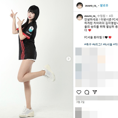 FC서울 2025 치어리더 김자영 인스타