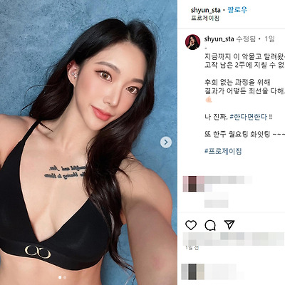 머슬마니아 이승현 피트니스선수 비키니모델 운동 헬스녀 몸매 바디프로필 사진 셀카 인스타그램