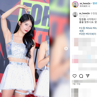 kt 위즈 소닉붐 신세희 치어리더 비키니 몸매 97년생 프로필 인스타