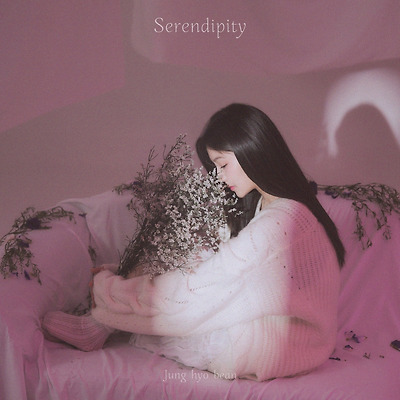정효빈, 신곡 ‘Serendipity’ 발매