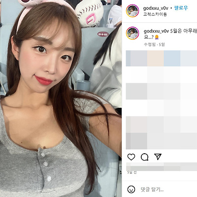쑤 김수현 엔씨다이노스 치어리더 제주항공 승무원 비키니 몸매 사진 셀카 1993년생 인스타