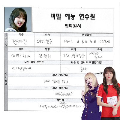 170505 비밀예능연수원