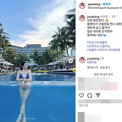 트래블리 다낭 조윤아 비키니 레깅스 글래머 몸매 인스타