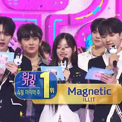 [아일릿 11관왕] ILLIT 마그네틱 음악방송 11번째 1위 [베몬 라이브 실력 보여주며 막방]