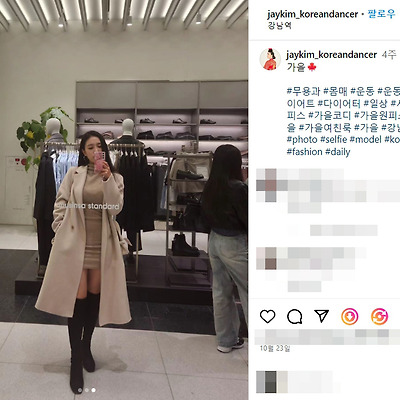 2023 미스코리아 김제이 몸매 사진 셀카 프로필 96년생 이화여대 무용과 한복 인스타그램