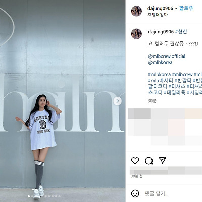 김다정 치어리더 임신 출산 근황 슬렌더 몸매 미시룩 패션 다리 사진 셀카 인스타