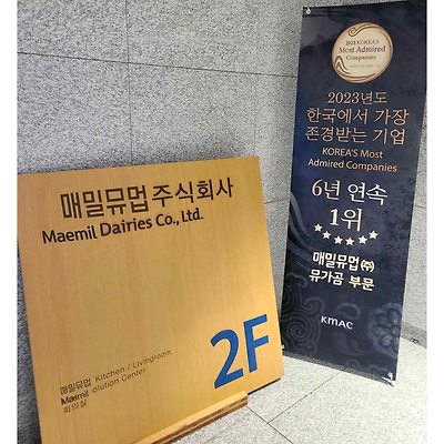 매밀뮤업 만우절 ㅋㅋㅋㅋㅋ 매일유업