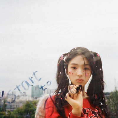 규빈, 신곡 'Start To Shine(Feat. 개코)' 발매