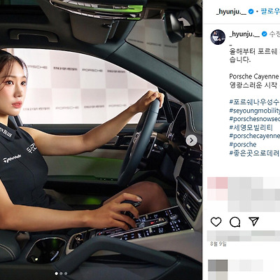 두산건설 유현주 프로 골퍼 골프선수 레전드 화보 레깅스 몸매 결혼 나무위키 인스타그램