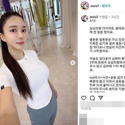 안지아 레이싱걸 레깅스 몸매 사진 인스타