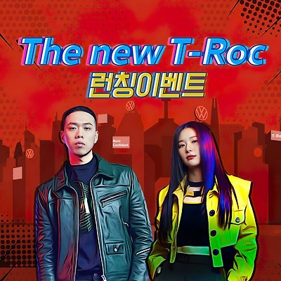 [레드벨벳] 슬기 폭스바겐 티록 광고 화보