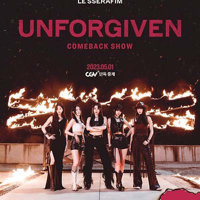 르세라핌 컴백 티저 UNFORGIVEN
