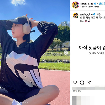 우유커플 김유진 비키니 인플루언서 몸매 셀카 94년생 사진 인스타