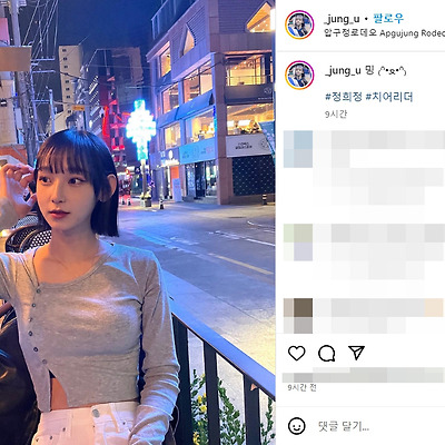 두산 정희정 치어리더 몸매 잠실노제 2002년생 미녀 라이키 사진 여친짤 셀카 인스타
