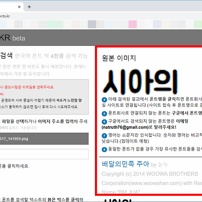 폰트를 찾아주는 사이트
