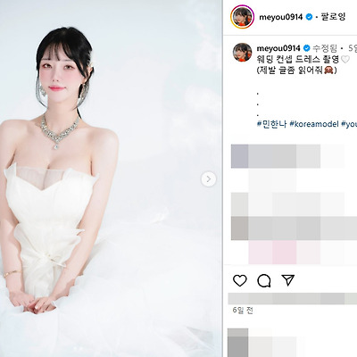 경기국제보트쇼 2025 모델 민한나 인스타