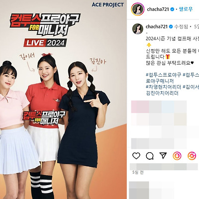 엘지트윈스 2024 차영현 치어리더 비키니 댄스 직캠 사진 셀카 화보 나이 나무위키 인스타그램