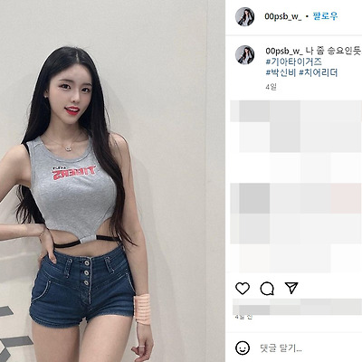 기아 박신비 치어리더 비키니 실물 댄스 직캠 몸매 외모 사진 셀카 2000년생 미녀 인스타