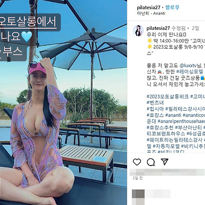 2023오토살롱위크 모델 고미녀TV 힙시아 필라테스강사 레깅스 몸매 포토타임 인스타그램