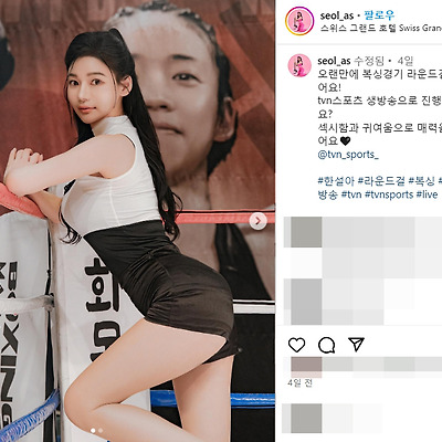 레이싱걸 미녀 모델 한설아 라운드걸 링걸 각선미 몸매 다리 화보 자국 골반 촬영 실물 인스타
