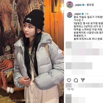 나고야 럼블 라운드걸 모델 김미진 인스타