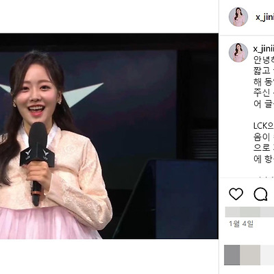 LCK 하차 함예진 아나운서 몸매 레전드 사진 셀카 나이 미드 학력 남친 결혼 나무위키 인스타그램