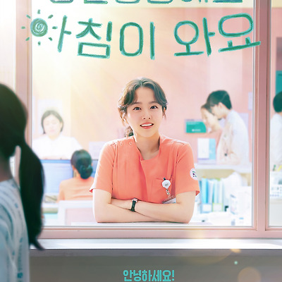 [공식트위터] 231017 넷플릭스 오리지널 '정신병동에도 아침이 와요' 스틸컷