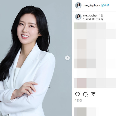손은유 데블스 플랜 시즌2 변호사 인스타