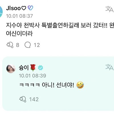 블랙핑크 지수 선녀 천박사 퇴마 연구소 영화에 나온 모습!!