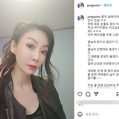 트위치 정소림 게임캐스터 로아온 MC 오버워치2 아나운서 몸매 사진 셀카 인스타