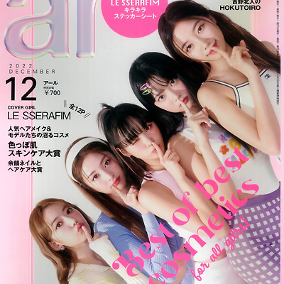 [르세라핌] 일본잡지 ar 2022년 12월호 "LE SSERAFIM しちゃう?" Scan File
