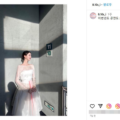 미스코리아 2023 김세인 몸매 사진 셀카 프로필 서경대 무용과 2001년생 인스타그램