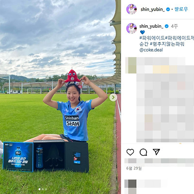 2024 파리올림픽 신유빈 탁구 세계랭킹 몸매 셀카 나무위키 인스타