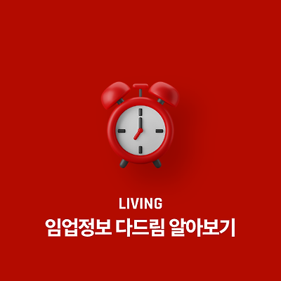 임업정보 다드림 주요 기능과 서비스 바로가기