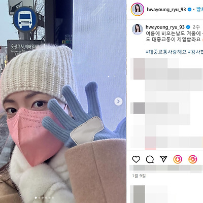 류화영 레깅스 몸매 참여 영화 나무위키 가수 티아라 배우 근황 나이 키 인스타그램