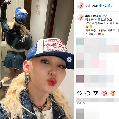 애쉬비 본명 추윤정 노브 과거 직캠 남친 맥심 래퍼 가수 사진 셀카 셀피 나무위키 인스타그램