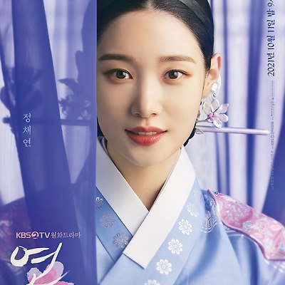 [다이아] 정채연 '연모' 드라마 포스터 스틸 화보